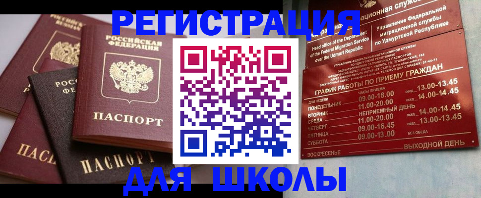 временная прописка в Приморско-Ахтарске