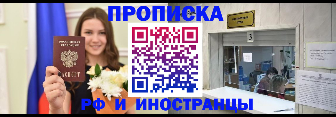 пропишу в квартире в Приморско-Ахтарске