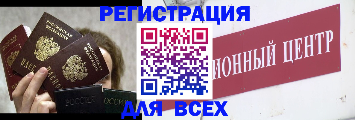 прописка для кредита в Приморско-Ахтарске