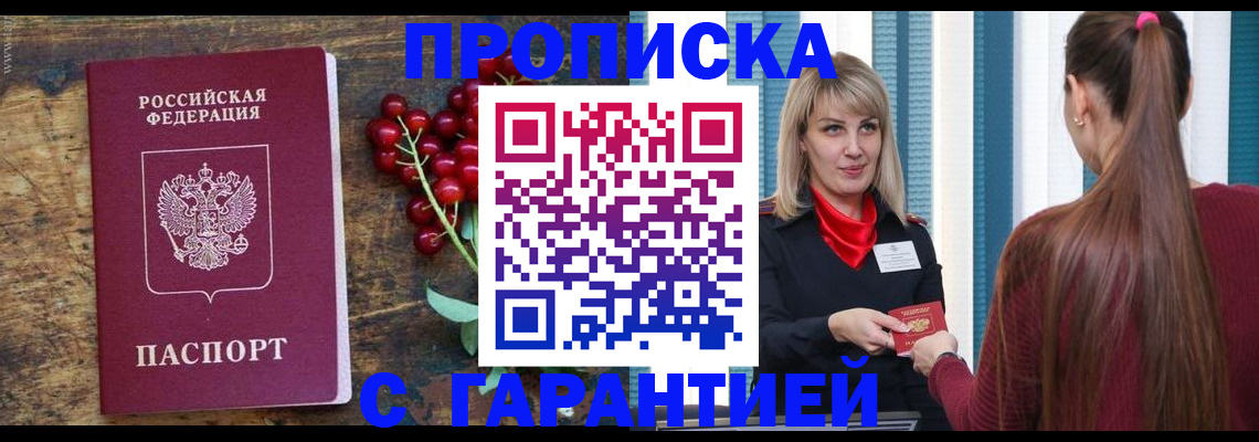 временная регистрация для школы в Приморско-Ахтарске