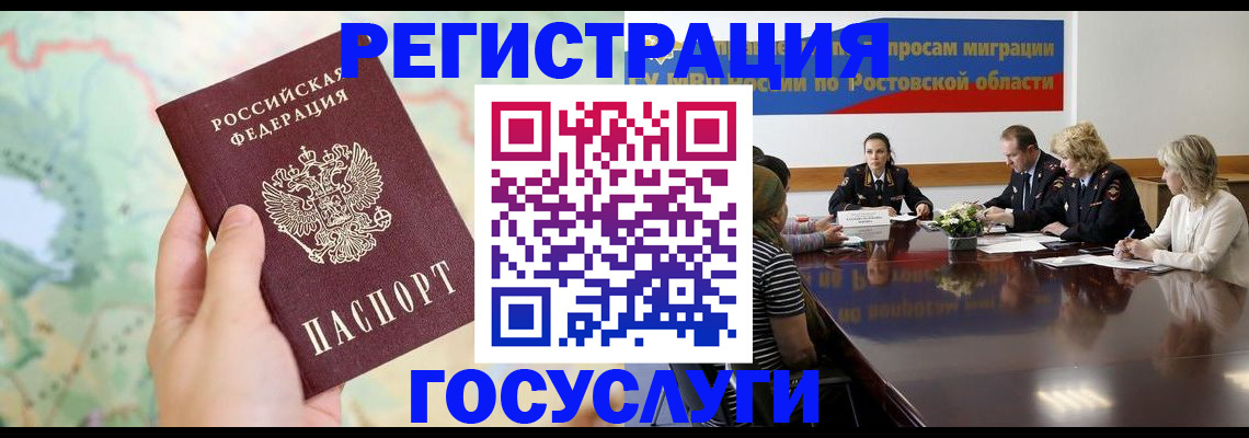 миграционный учет в Приморско-Ахтарске