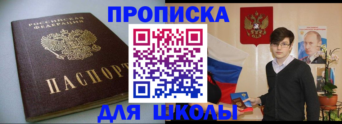 временная регистрация поиск в Приморско-Ахтарске