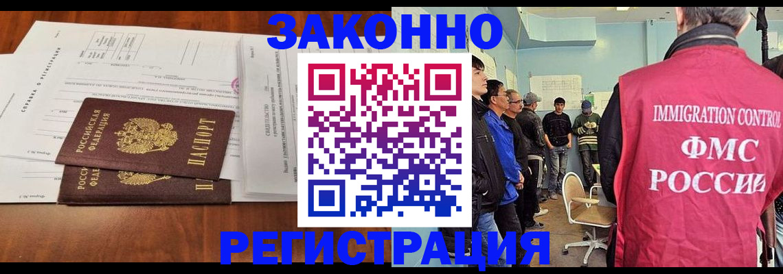 временная регистрация адрес в Приморско-Ахтарске