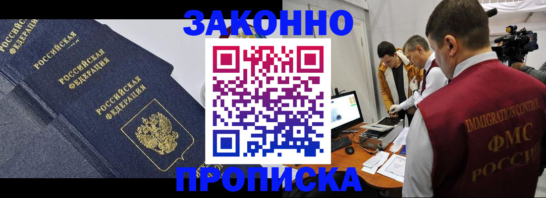 прописка для кредита в Приморско-Ахтарске