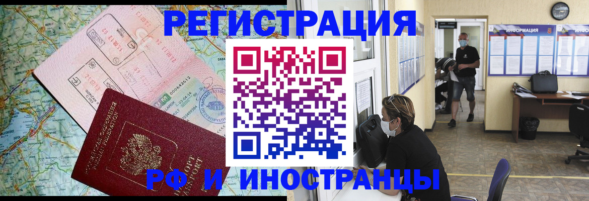 регистрация в Приморско-Ахтарске